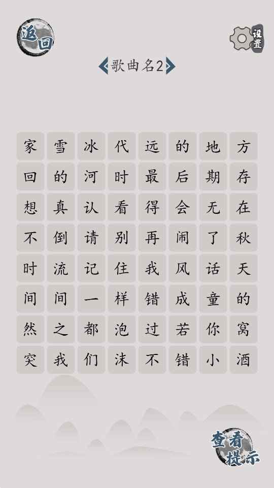 漢字腦回路游戲完整版