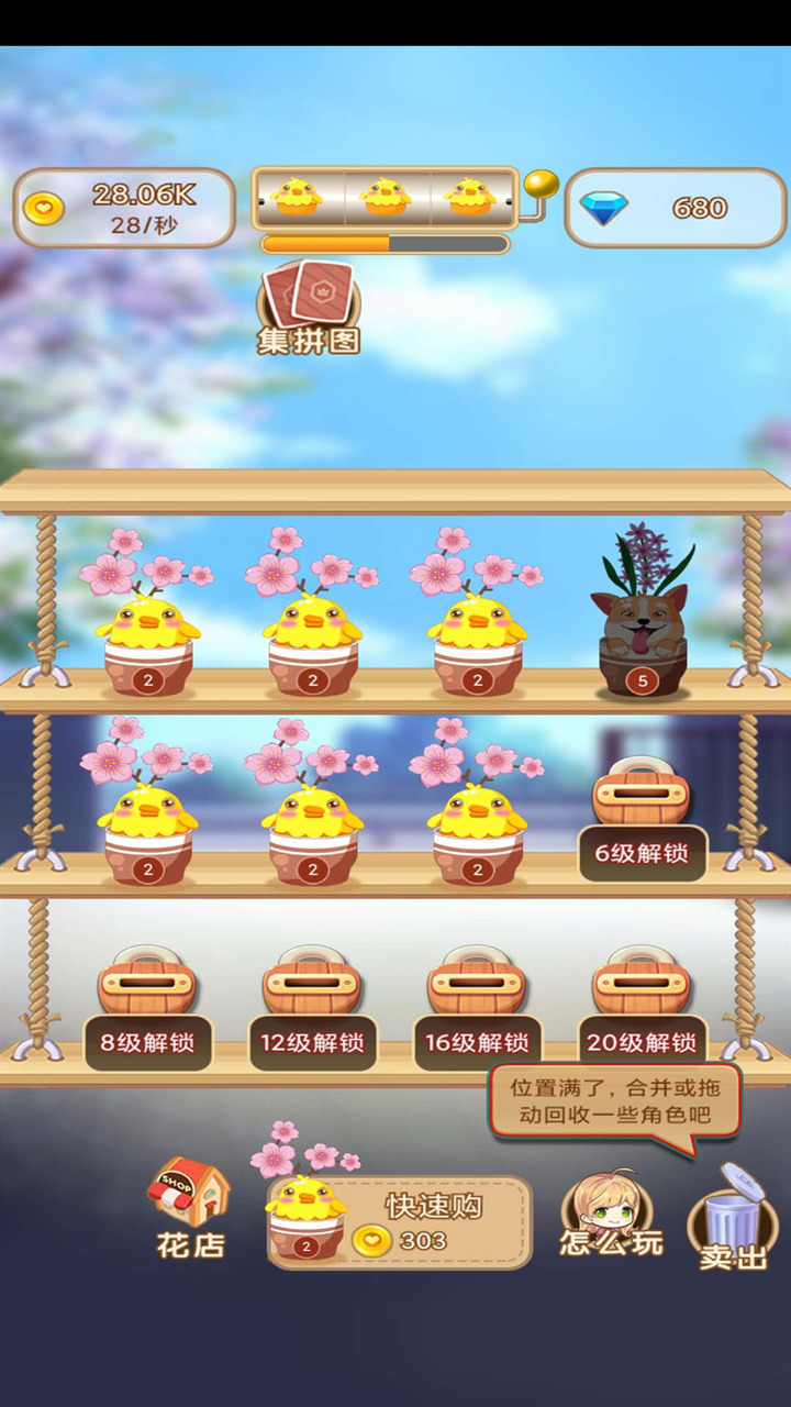 花花后院官方版游戲