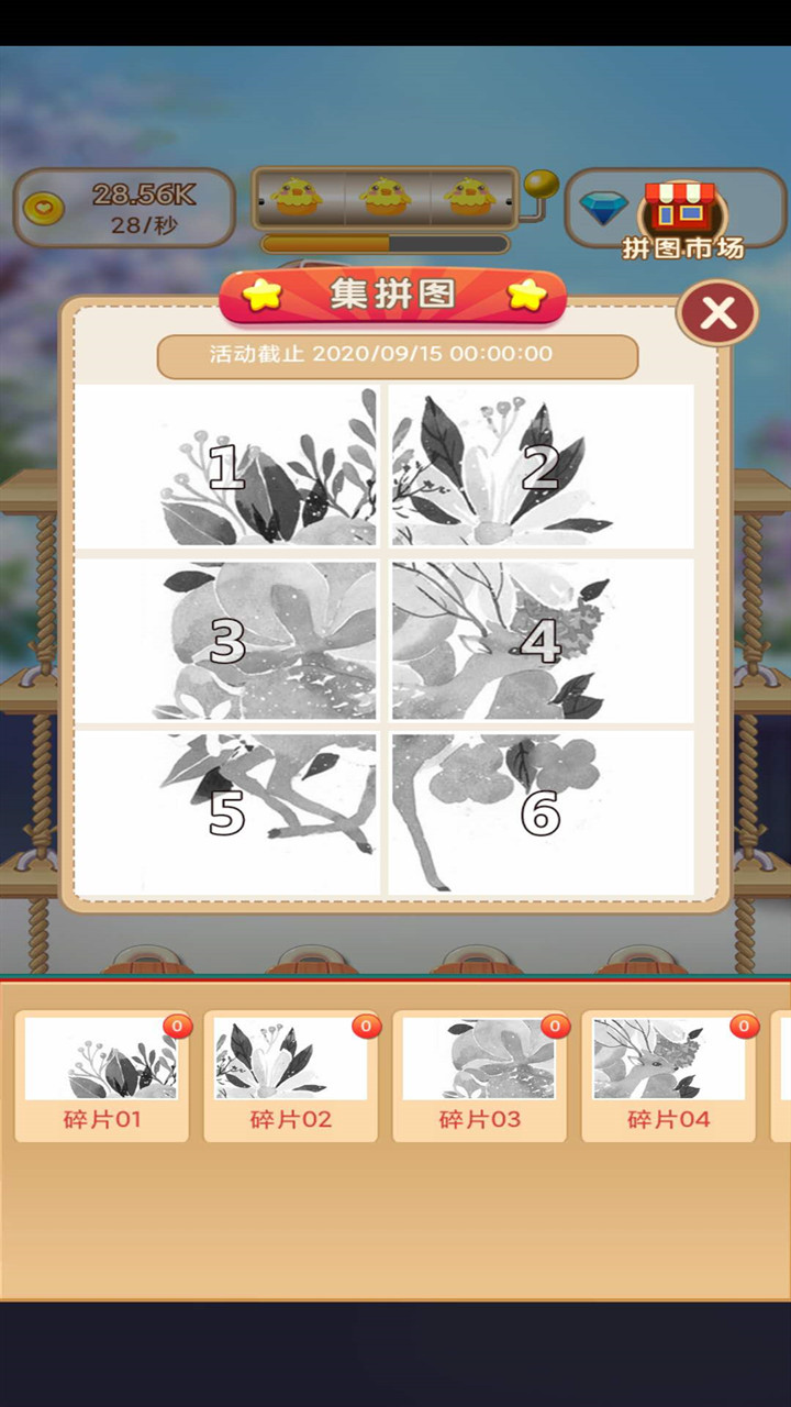 花花后院官方版游戲
