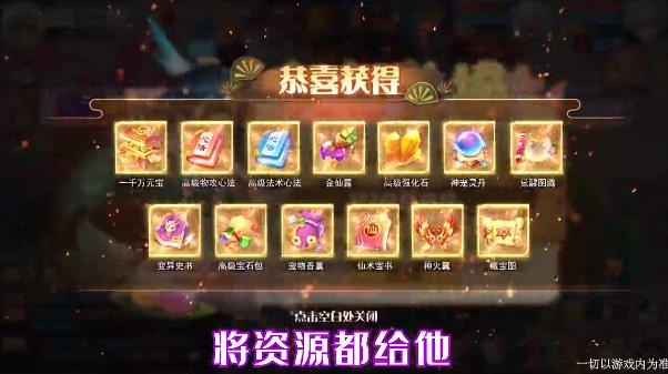 桃源逍遙手游新版本