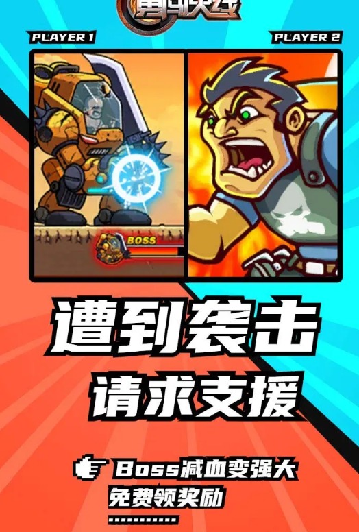 勇闖火線正版手游