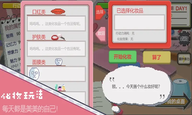 下一站：我的大學手游