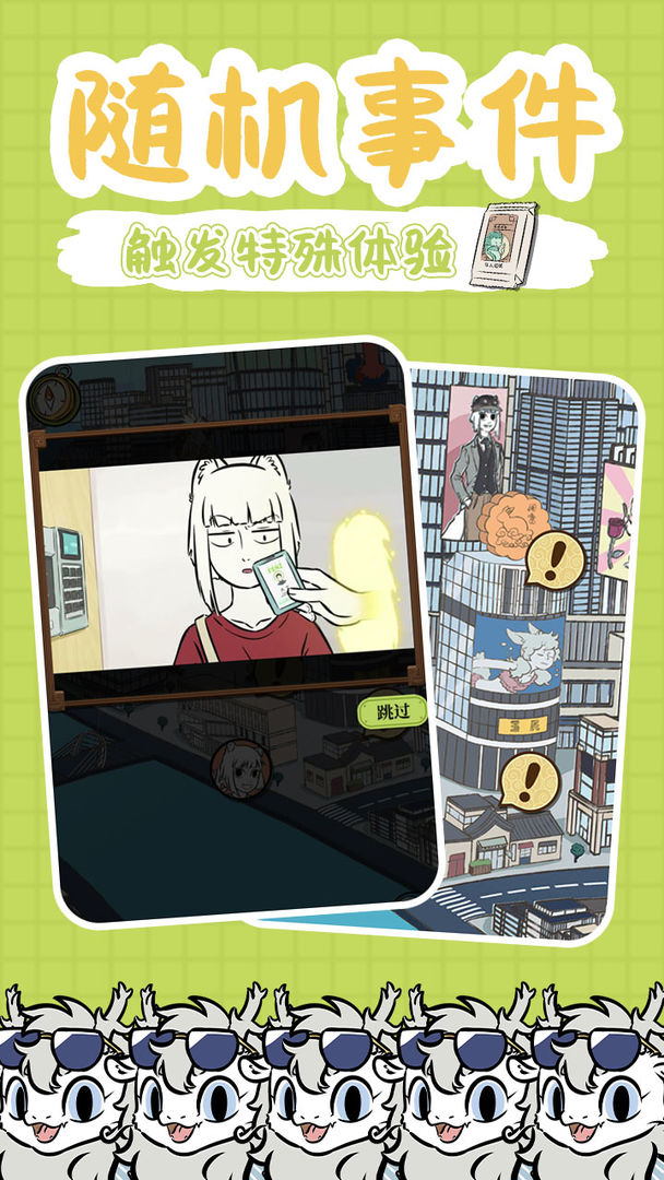 非人哉官方版游戲