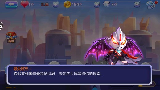 奧特曼酷跑極速版內(nèi)購免費