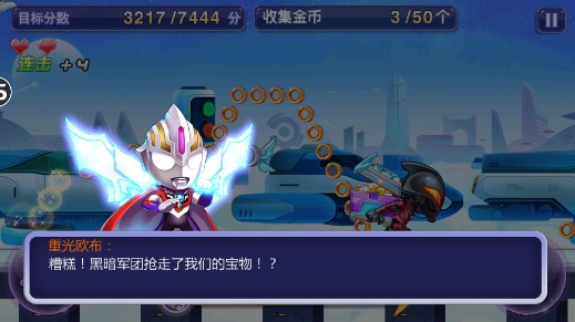 奧特曼酷跑極速版內(nèi)購免費