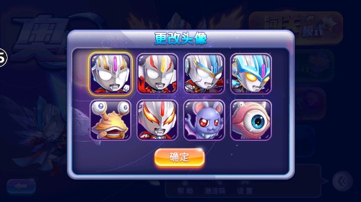 奧特曼酷跑極速版內(nèi)購免費