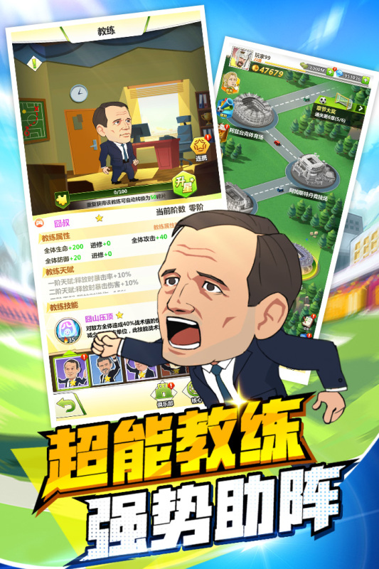 綠茵王者正版