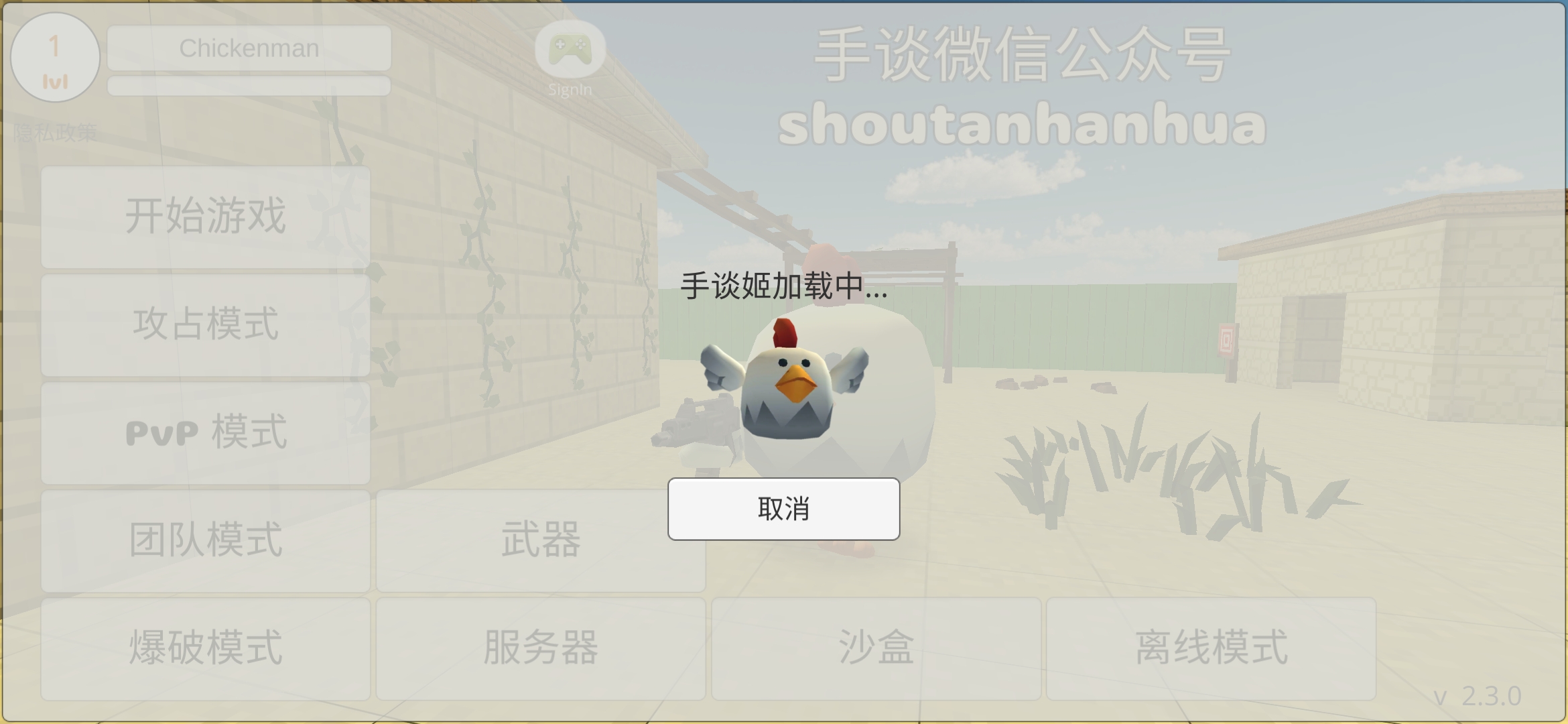 《雞槍中文版》