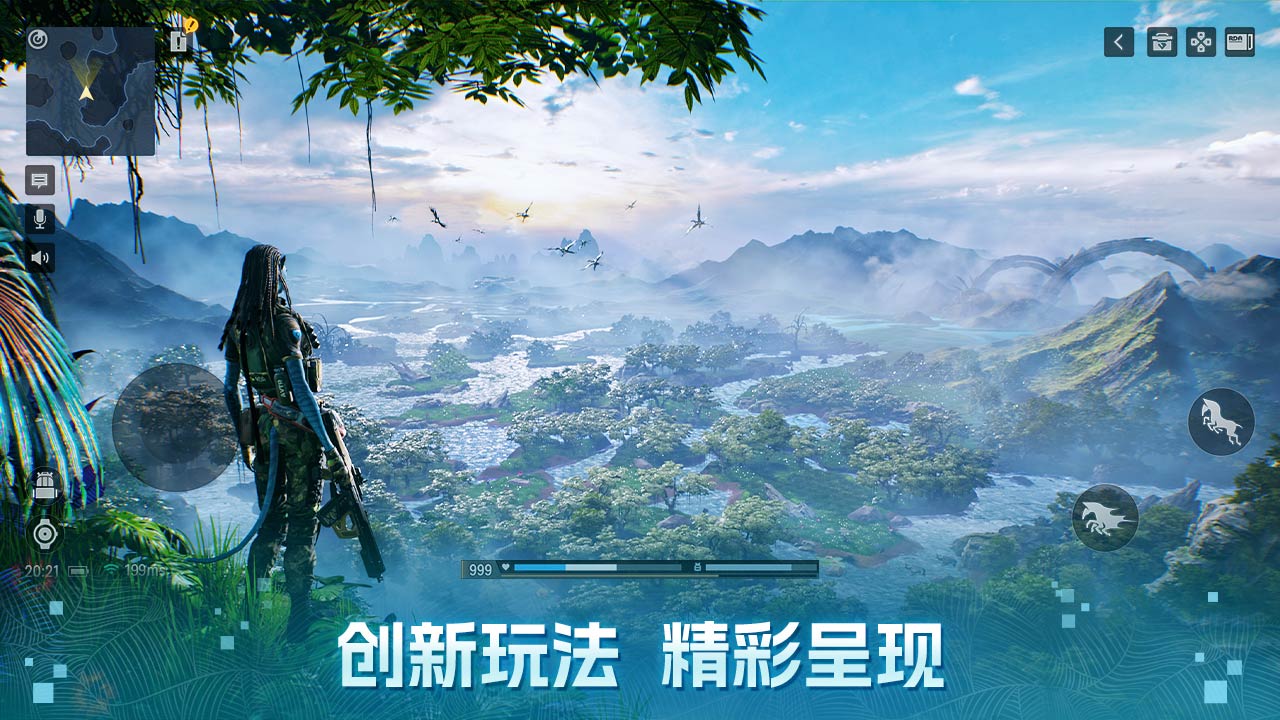 阿凡達(dá)：重返潘多拉 官方版