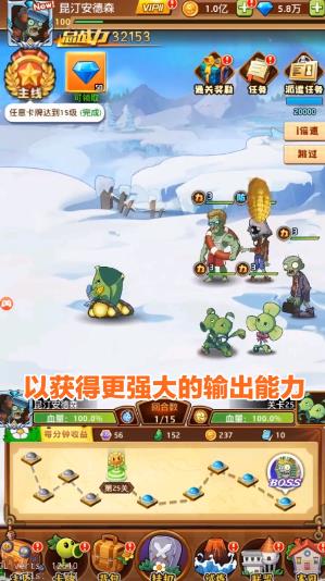 僵尸總動員安卓版