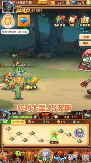 僵尸總動員安卓版