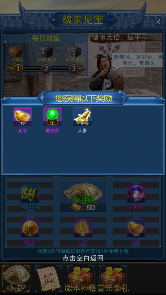 謫仙元寶增版