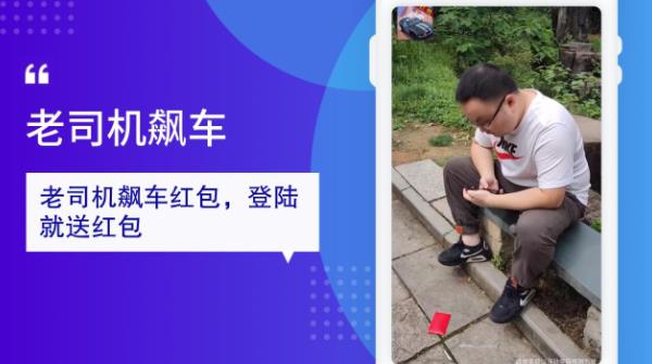 極速狂飆紅包版