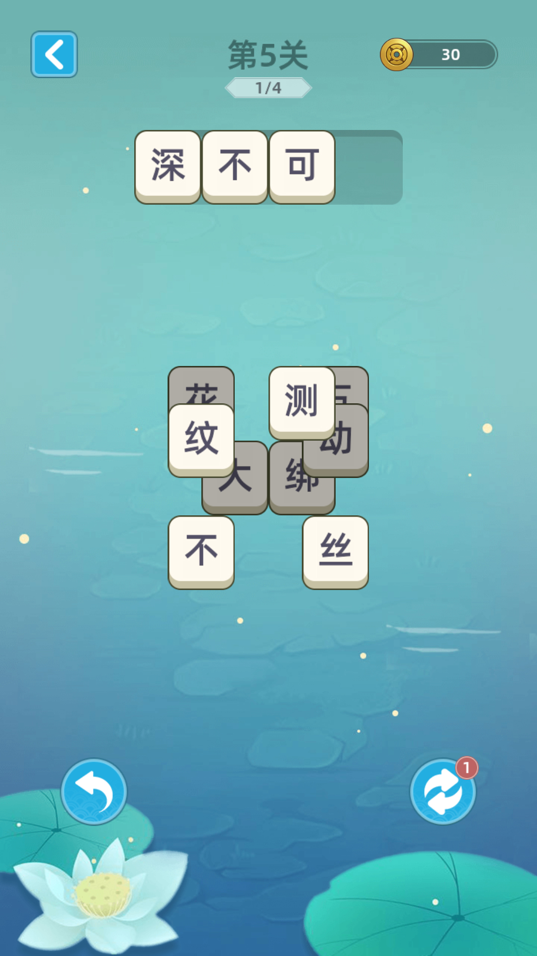 成語消消消正版