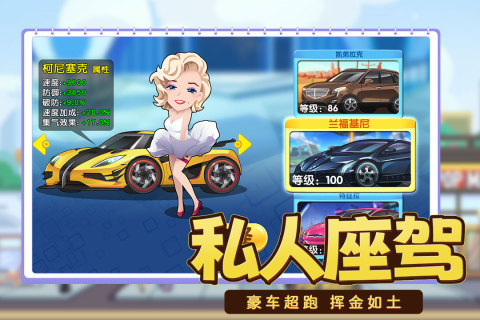 商業(yè)都市手游新版本