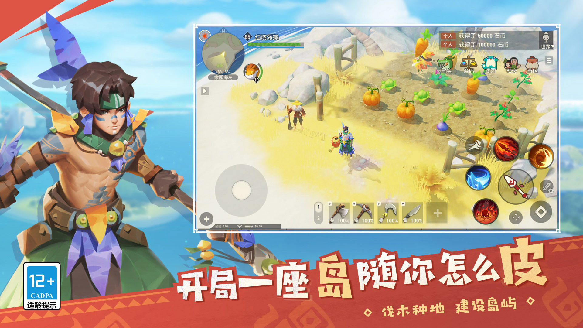 海島紀元中文版