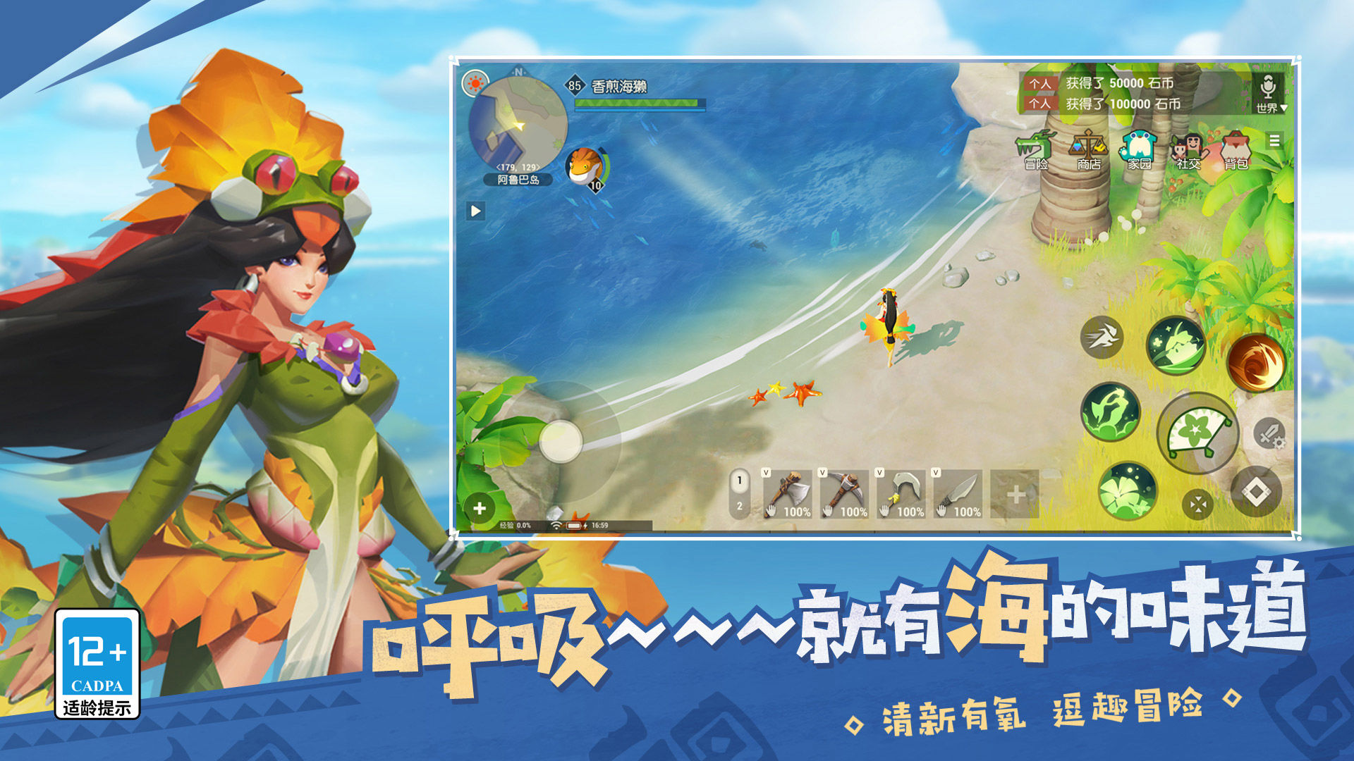 海島紀元中文版