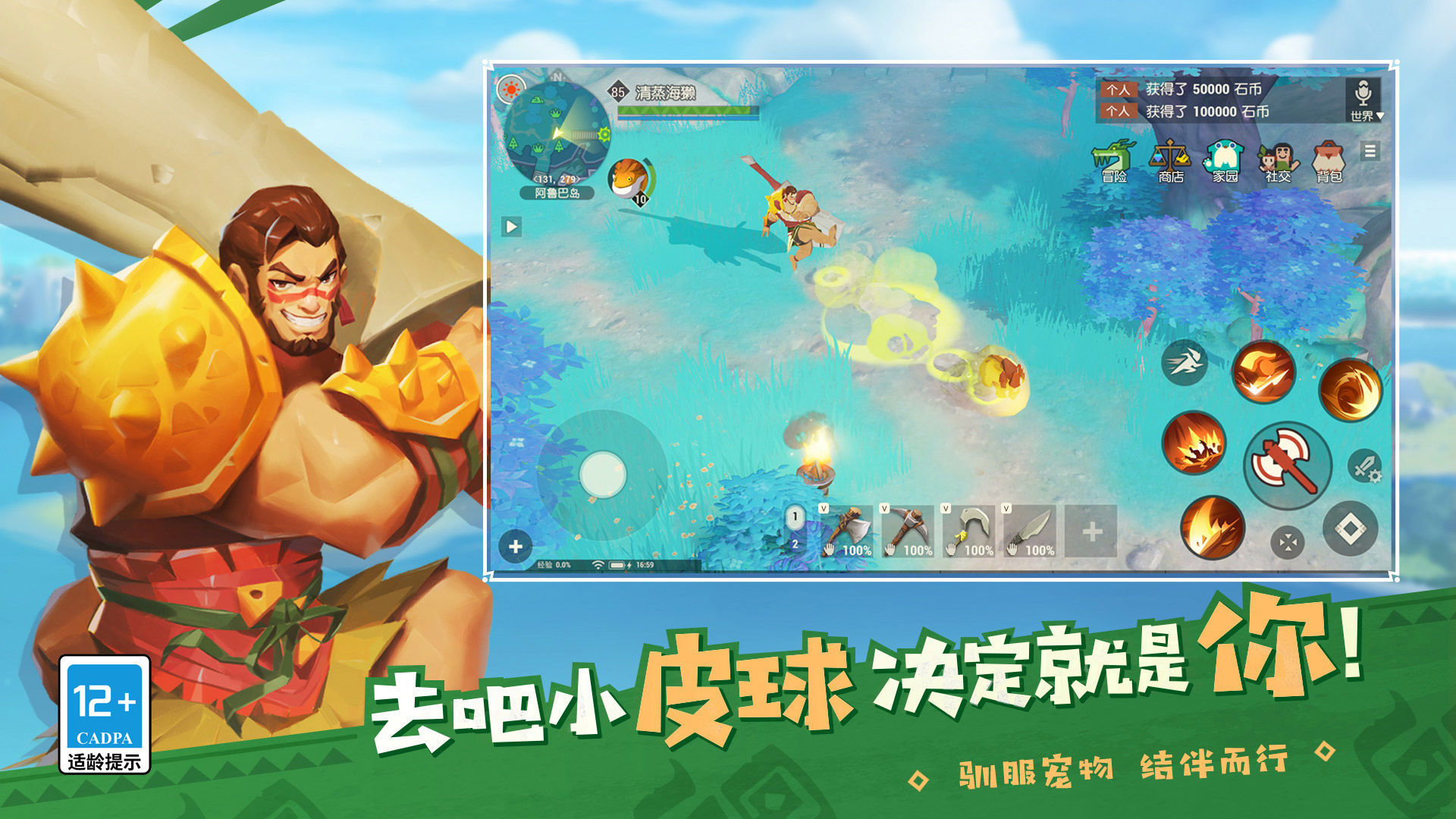 海島紀元中文版