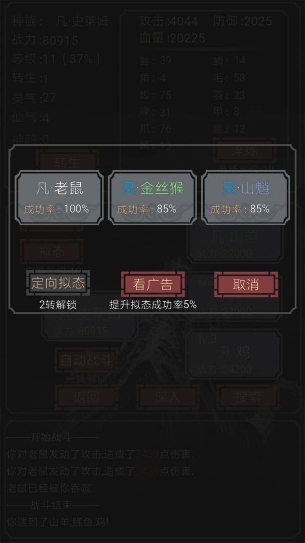 開(kāi)局一只史萊姆安卓版(測(cè)試版)