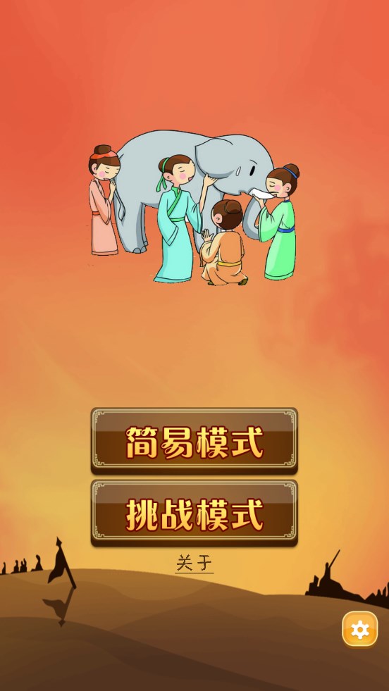 成語高手手游