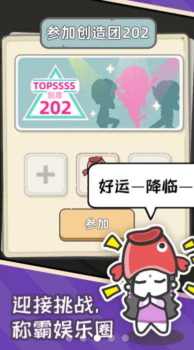 愛(ài)豆經(jīng)紀(jì)人抖音挑戰(zhàn)