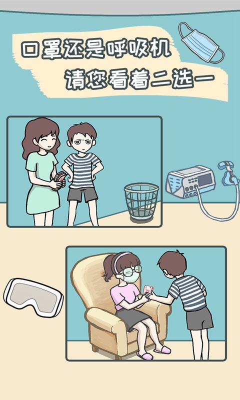 一起滅病毒手游安卓版