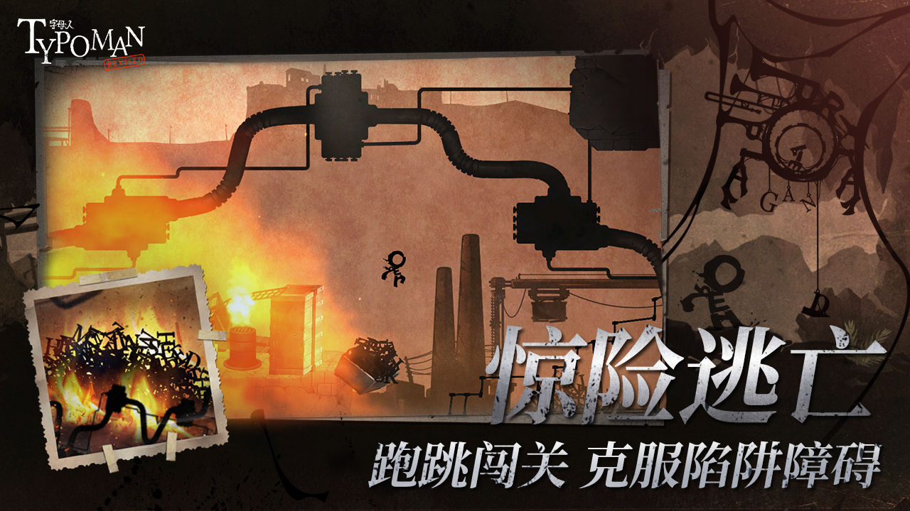 字母人全劇版