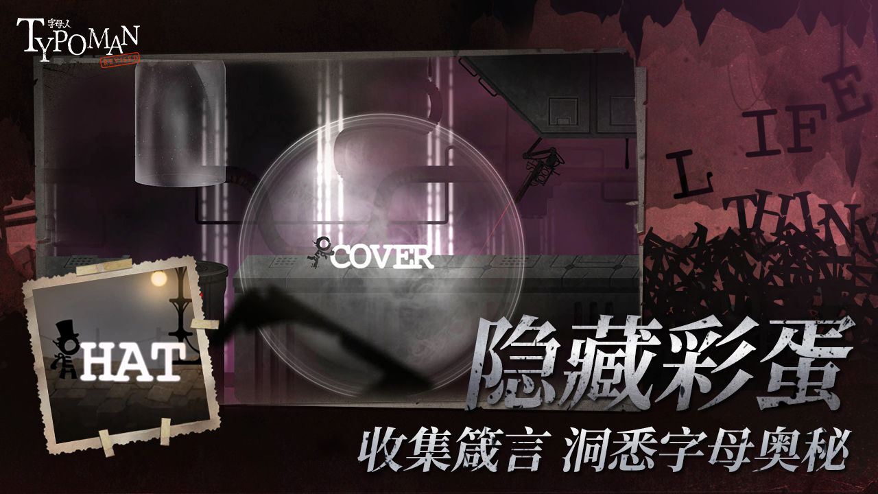 字母人全劇版
