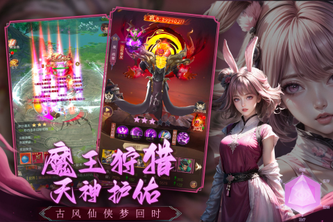 獵魔永恒手游新版本