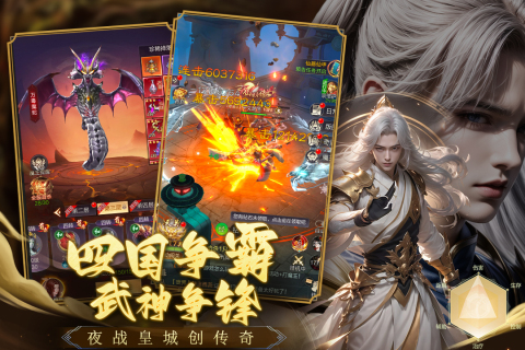 獵魔永恒手游新版本