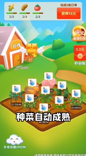 農(nóng)場豐收紅包版