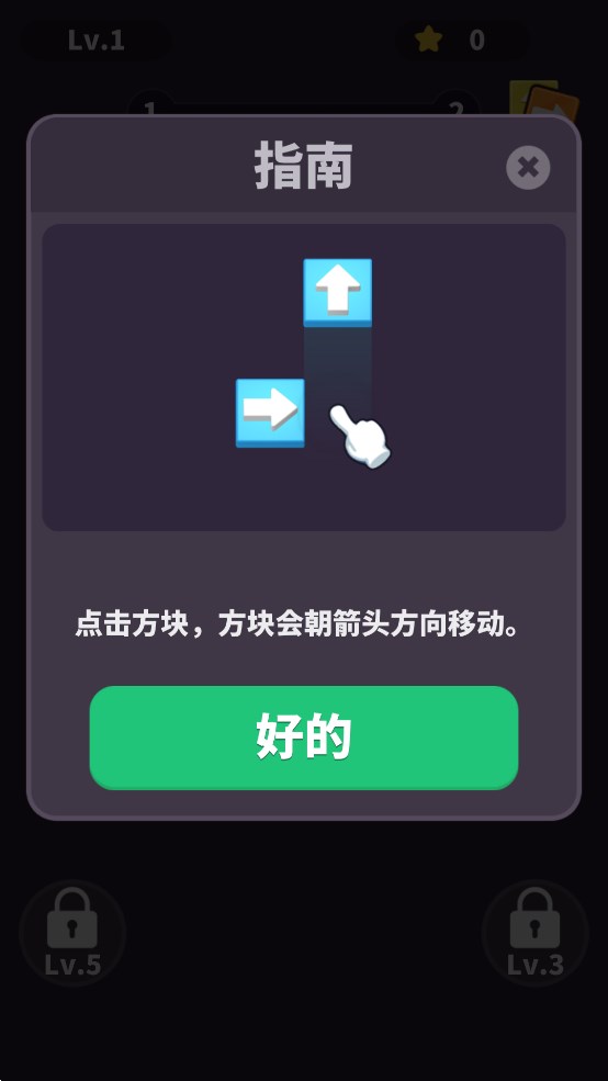 Tap Puzzle官方版