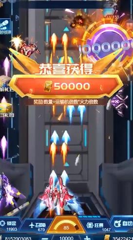 爆擊紅包版