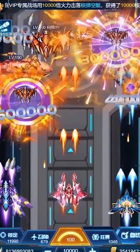 爆擊紅包版
