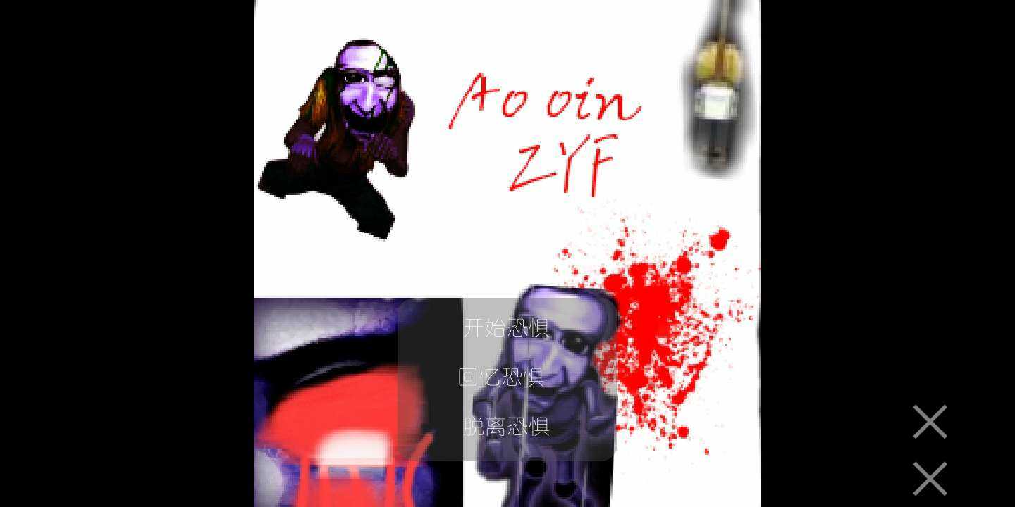 Ao oinZYF青鬼ZYF版