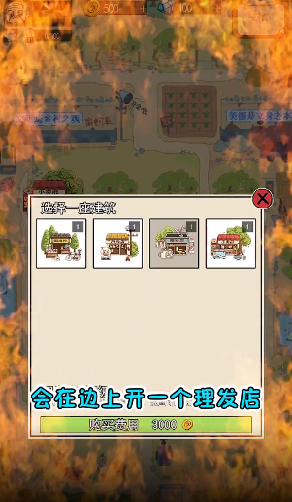 建設(shè)我們村手機(jī)版游戲