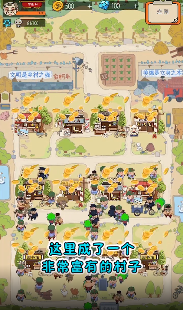 建設(shè)我們村手機(jī)版游戲