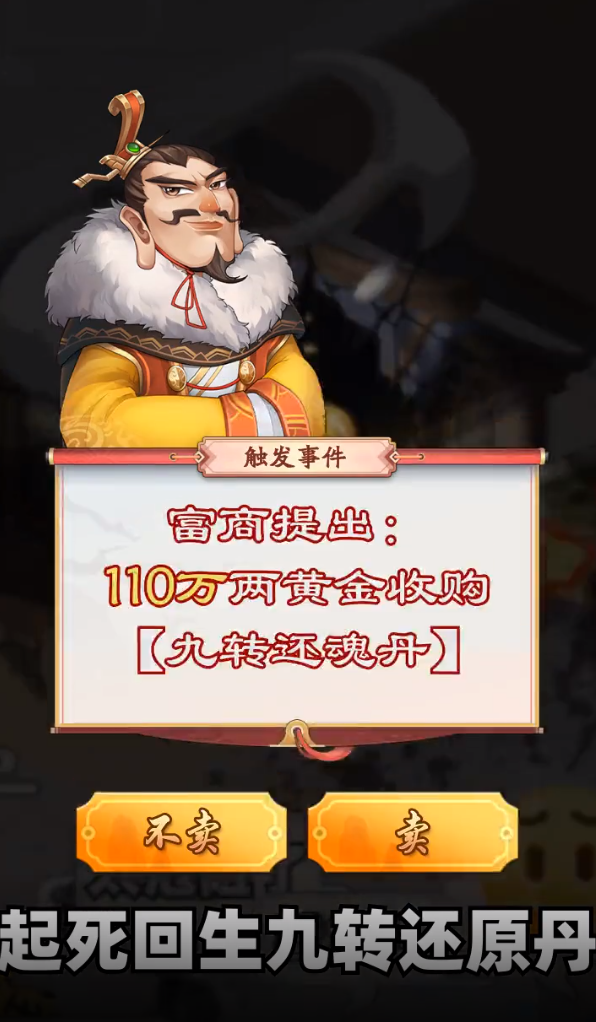 中華小客棧正版手游