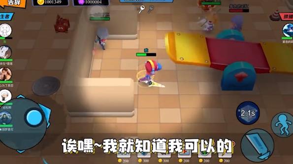 捉住你了少年安卓版