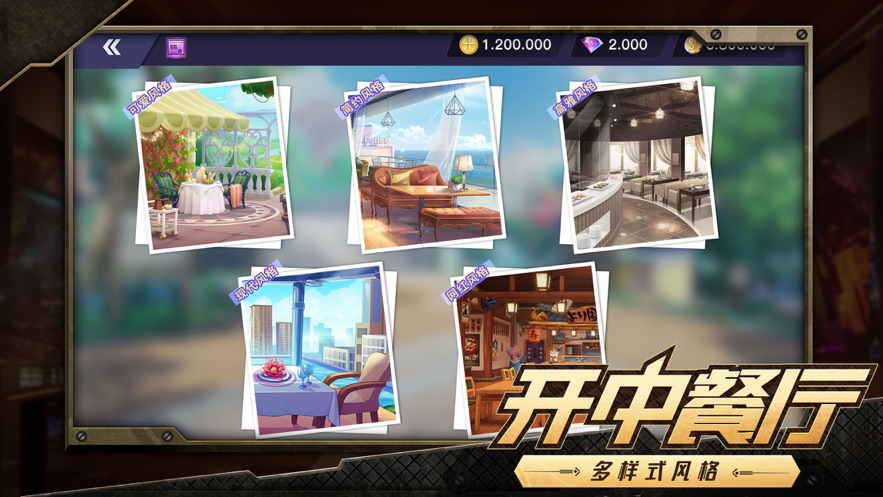 商道特刊游戲安卓版