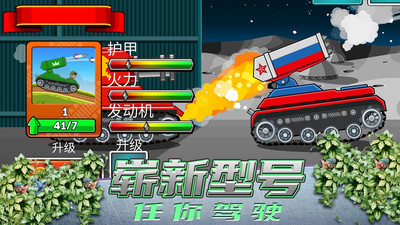 超級登山坦克手游