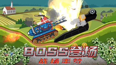 超級登山坦克手游