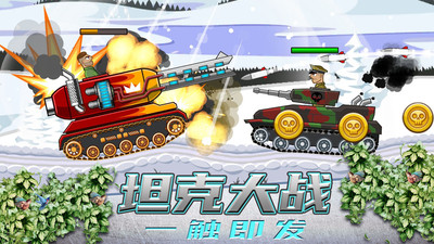 超級登山坦克手游