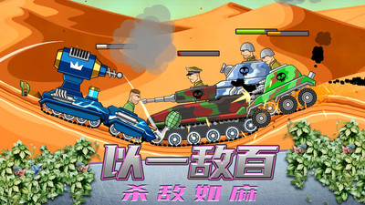 超級登山坦克手游