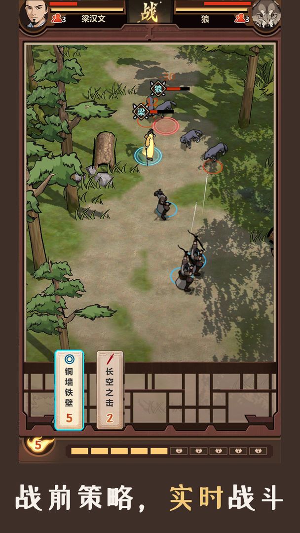 江湖模擬測試版