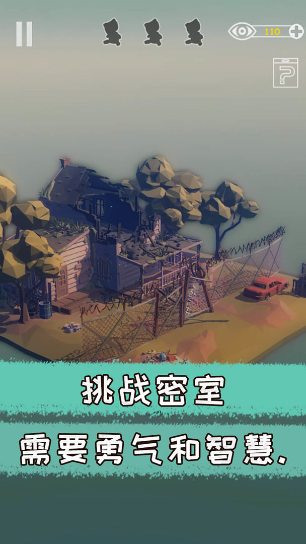 遺失房間官方版