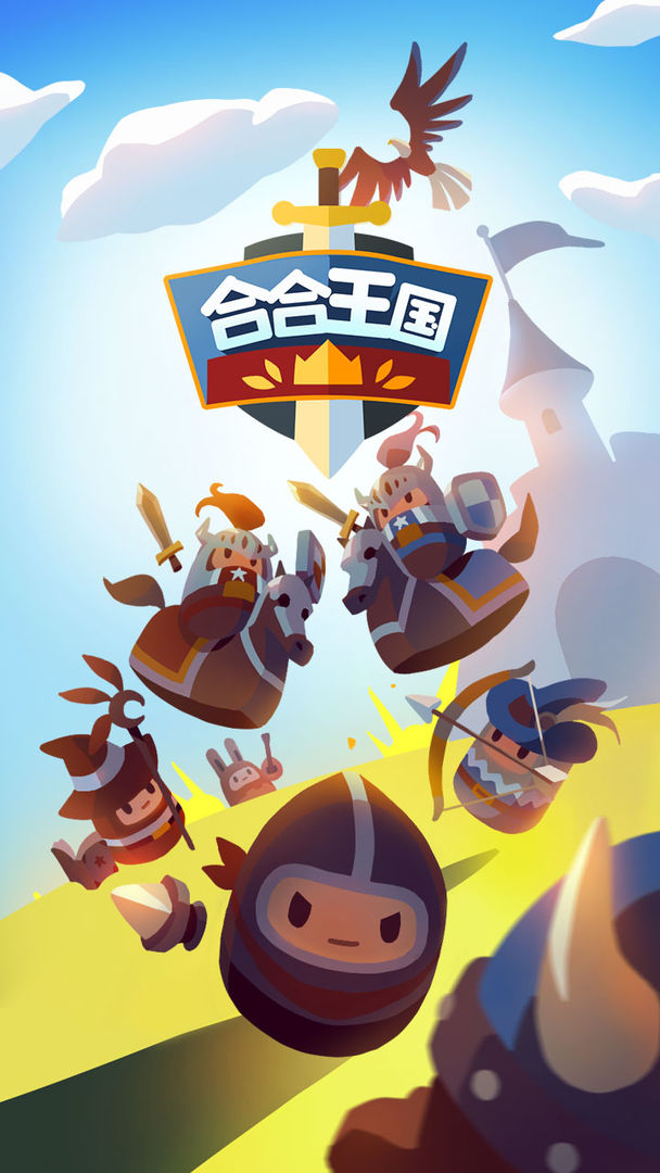 合合王國手游更新