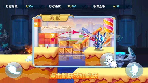 賽爾號(hào)向前沖內(nèi)購(gòu)版
