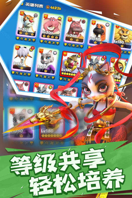 寵獸爭斗新版本手游