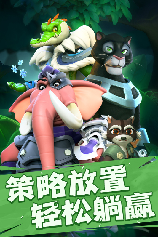 寵獸爭斗新版本手游